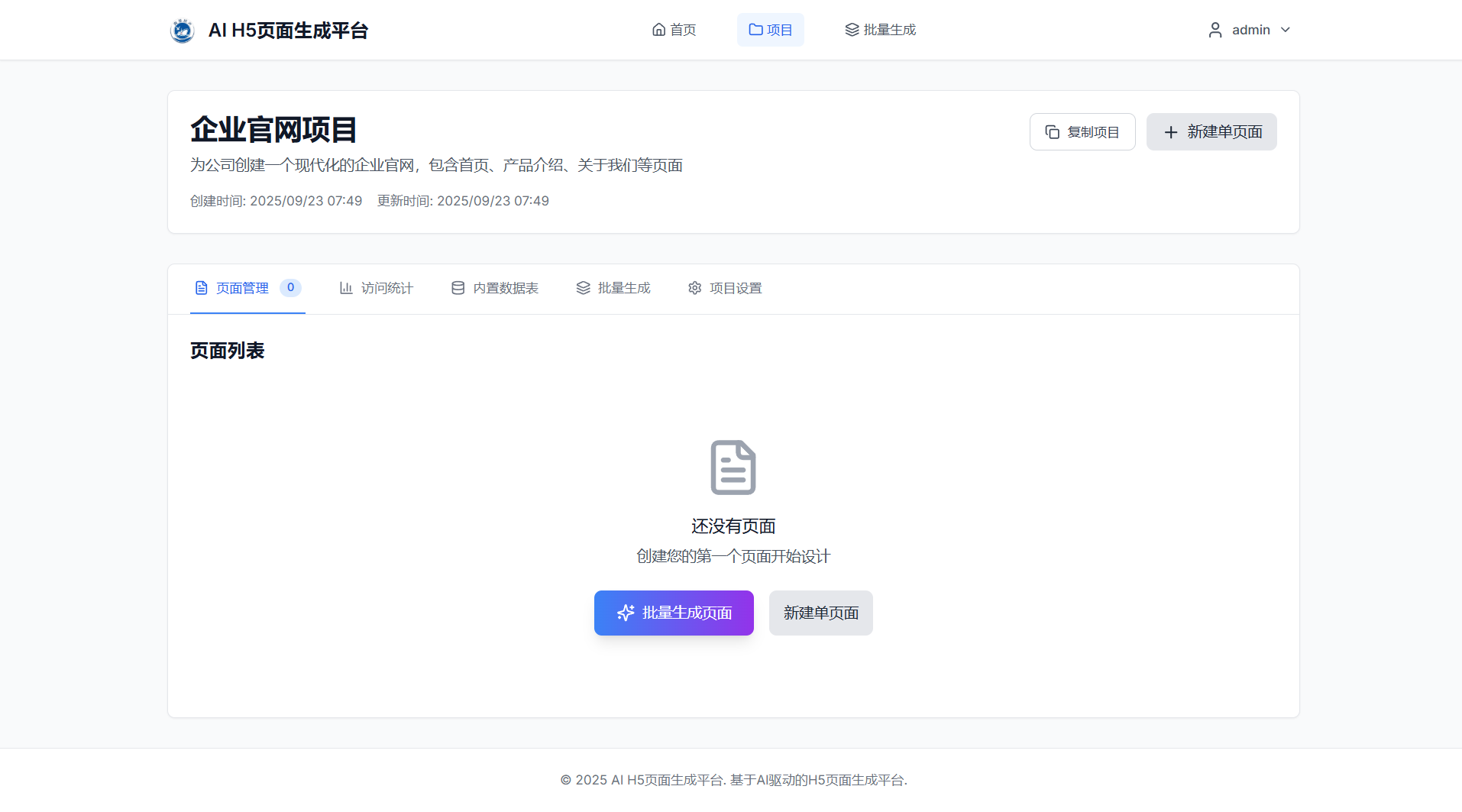 云端协作功能展示